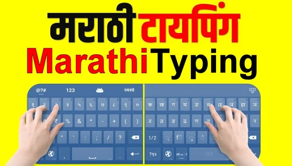 Google Marathi typing